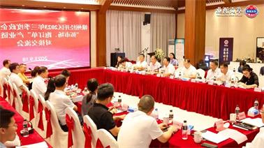 赣州经开区2023年三季度政企圆桌会在<a href='http://15kg.lvyanbo.com'>欧博压球下载</a>顺利召开